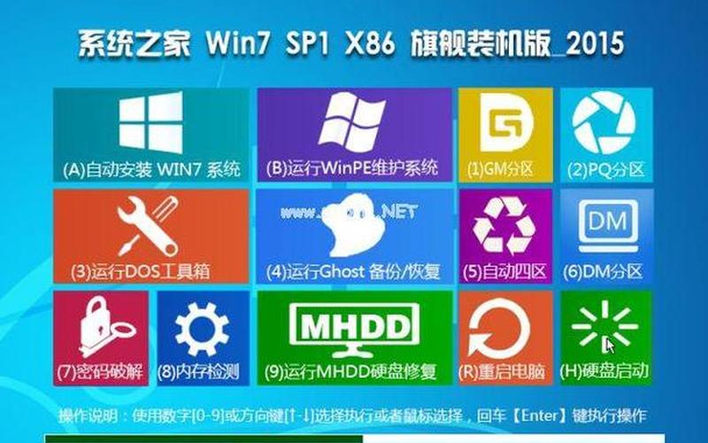 windows7纯净版64位-第1张图片-铖浩科技