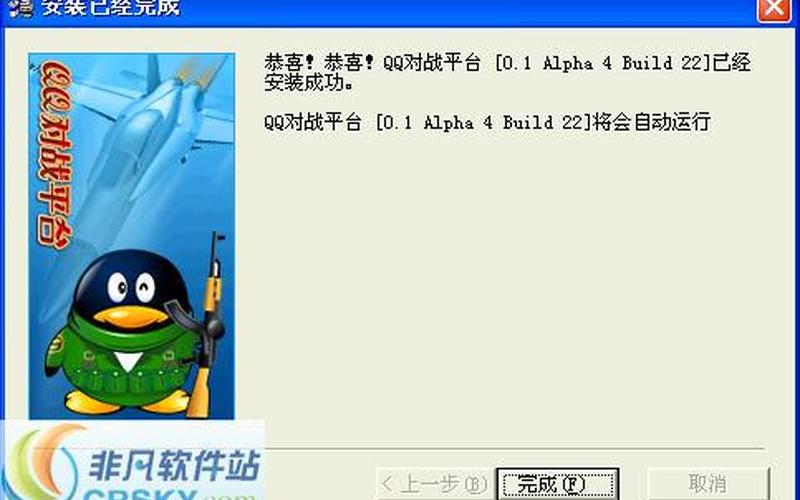 qq对战平台(qq对战平台还可以用吗)-第1张图片-铖浩科技