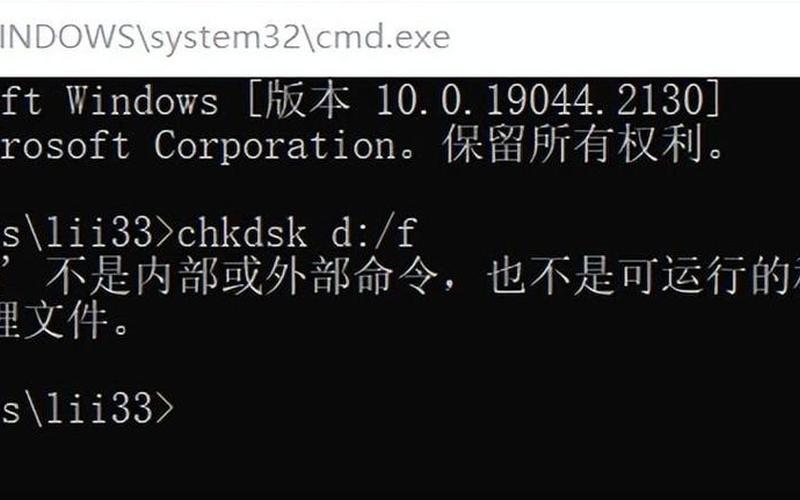 chkdsk命令(chkdsk命令大全)-第1张图片-铖浩科技