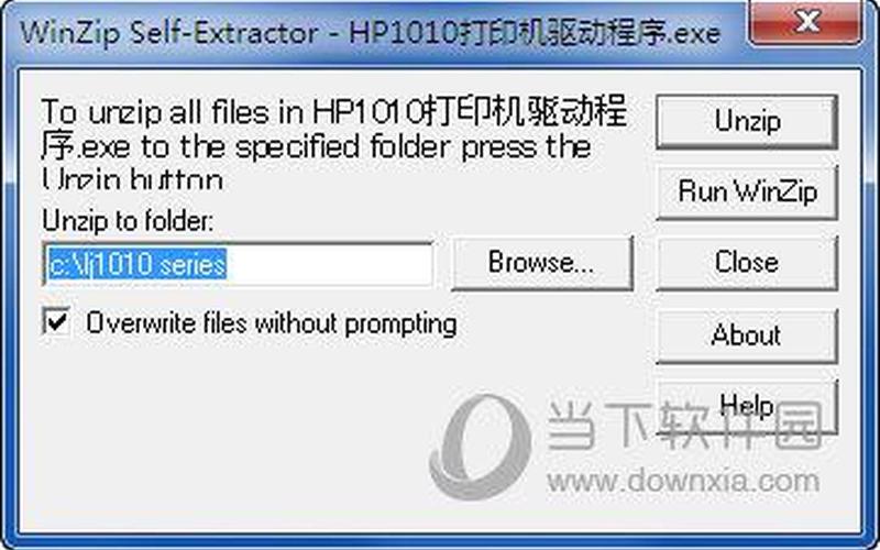 惠普1010打印机驱动下载(惠普1010打印机驱动下载 *** )-第1张图片-铖浩科技