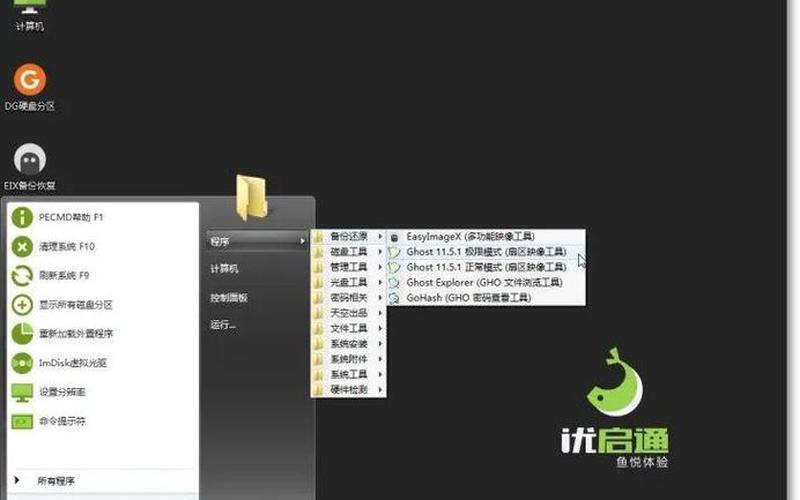 优启动 *** 工具(优启动 *** 工具官方正版下载)-第1张图片-铖浩科技