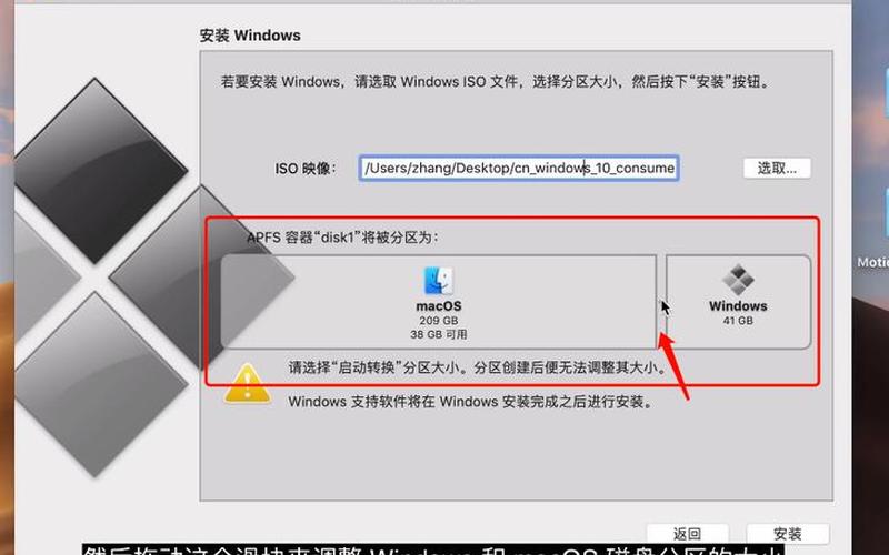 mac装win7(mac装win7双系统)-第1张图片-铖浩科技