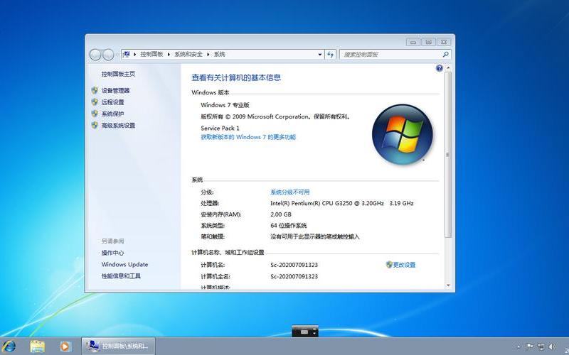 win7系统下载纯净版(win7系统纯净版安装包)-第1张图片-铖浩科技