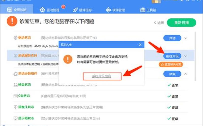 windows10升级工具(windows10 升级工具)-第1张图片-铖浩科技