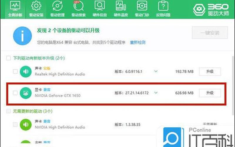 win10显卡驱动(win10显卡驱动哪个好)-第1张图片-铖浩科技