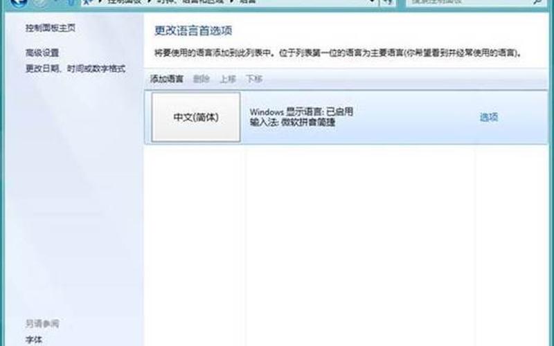 win8输入法(win8输入法调不出来)-第1张图片-铖浩科技