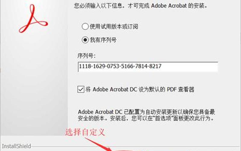acrobat 9.0 序列号(acrobat90序列号)-第1张图片-铖浩科技