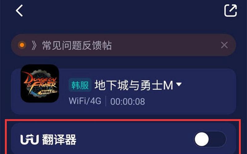 dnf游戏加速器(dnf游戏加速器有哪些)-第1张图片-铖浩科技