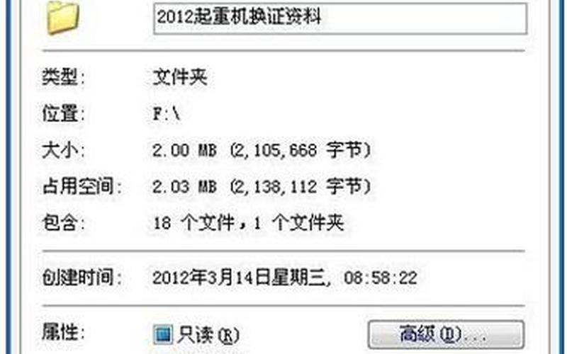 win7怎么加密文件夹(win7怎么加密文件夹或文档)-第1张图片-铖浩科技