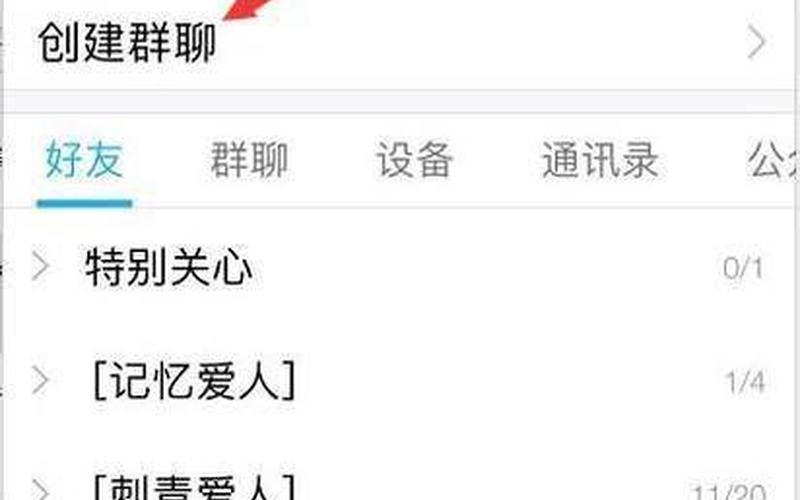 qq怎么群发(qq怎么群发所有人)-第1张图片-铖浩科技