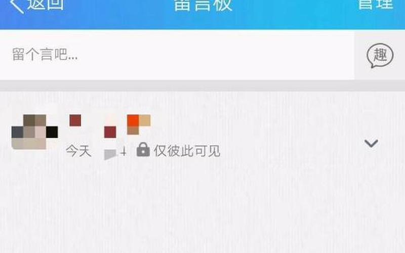 qq空间有问题(qq空间有问题没答对别人知道我来过吗)-第1张图片-铖浩科技