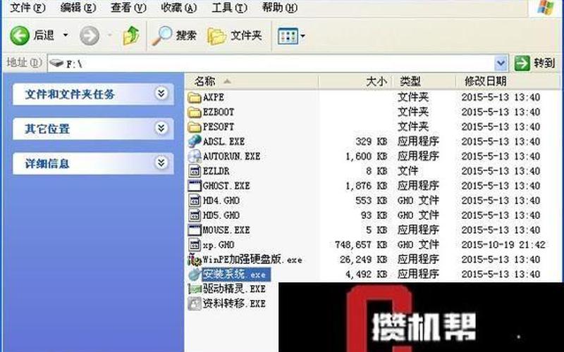 硬盘版xp系统(硬盘安装xp原版系统教程)-第1张图片-铖浩科技