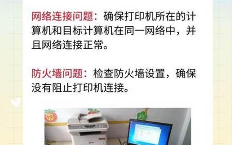 0x000007(0x00000709 无法连接 *** 打印机)-第1张图片-铖浩科技