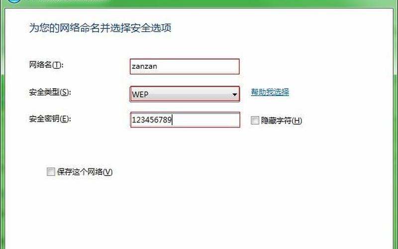 win7如何设置wifi热点(win7系统如何设置wifi热点)-第1张图片-铖浩科技