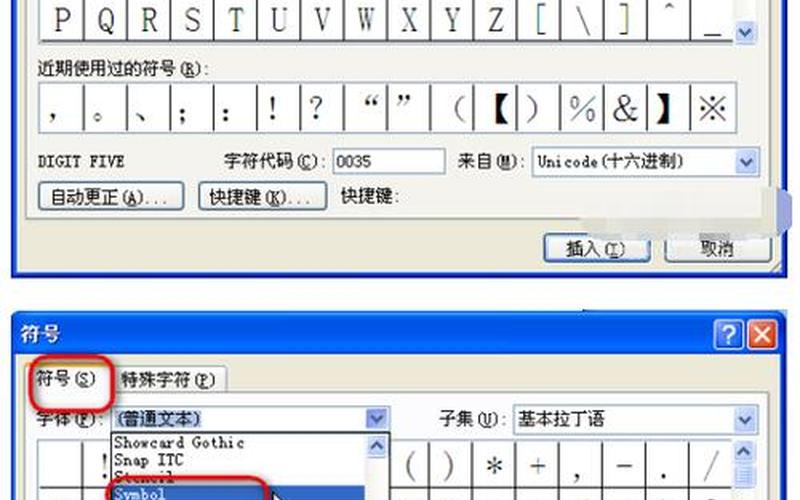 平均值符号(平均值符号在word中怎么打)-第1张图片-铖浩科技