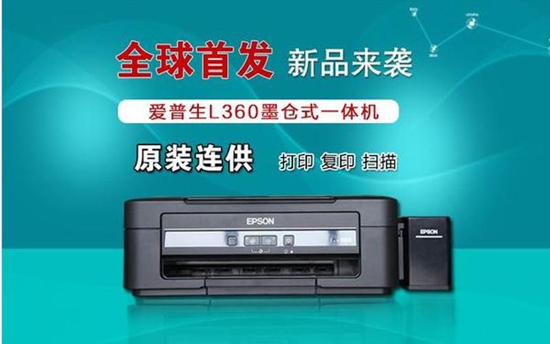 EPSON驱动(Epson驱动下载为什么一直显示连接互联网失败)-第1张图片-铖浩科技
