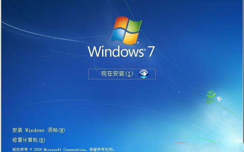 windows7 64位旗舰版下载-第1张图片-铖浩科技