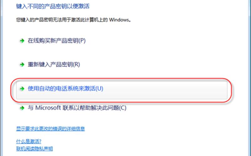 win7激活 *** (win7激活 *** 详解)-第1张图片-铖浩科技