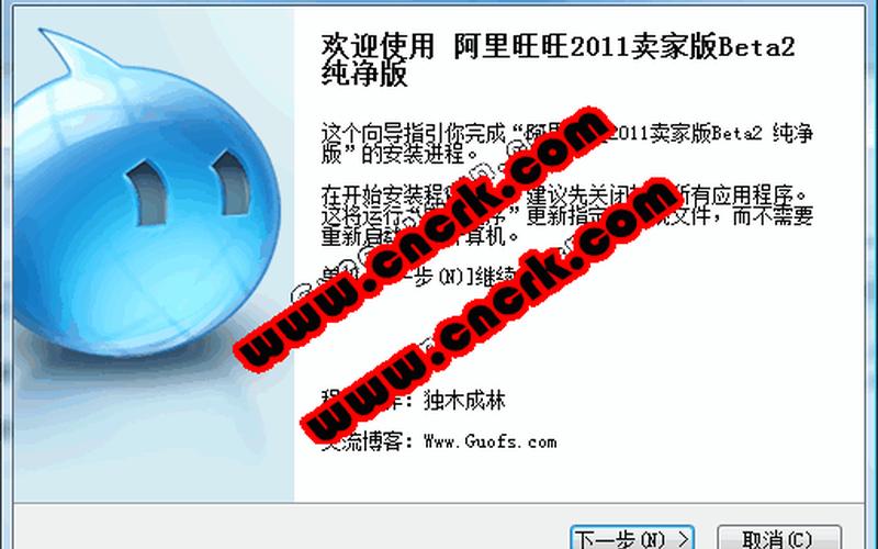 阿里旺旺2012(阿里旺旺2012正式版)-第1张图片-铖浩科技