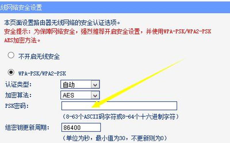 更改无线路由器密码(更改无线路由器密码怎么改)-第1张图片-铖浩科技