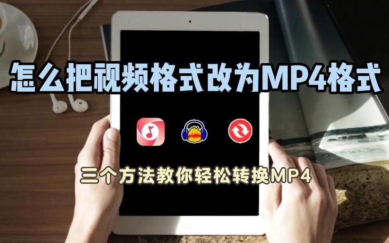 如何转换视频格式(电脑如何转换视频格式)-第1张图片-铖浩科技
