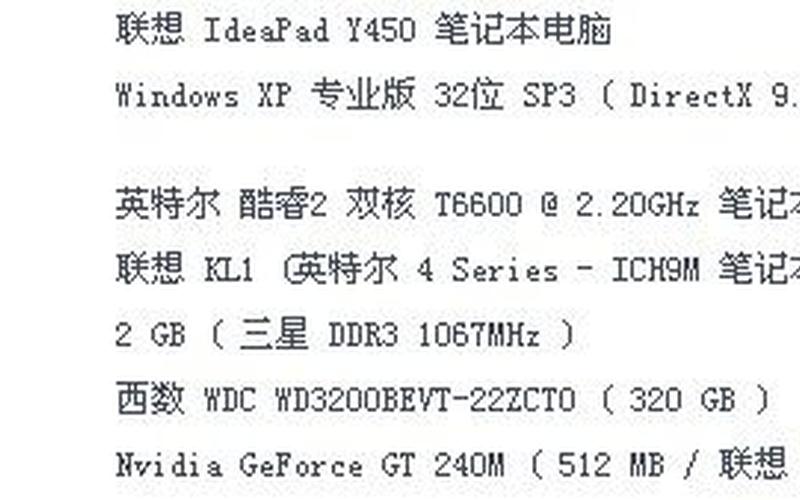 y450无线网卡驱动(y450无线网卡驱动下载)-第1张图片-铖浩科技