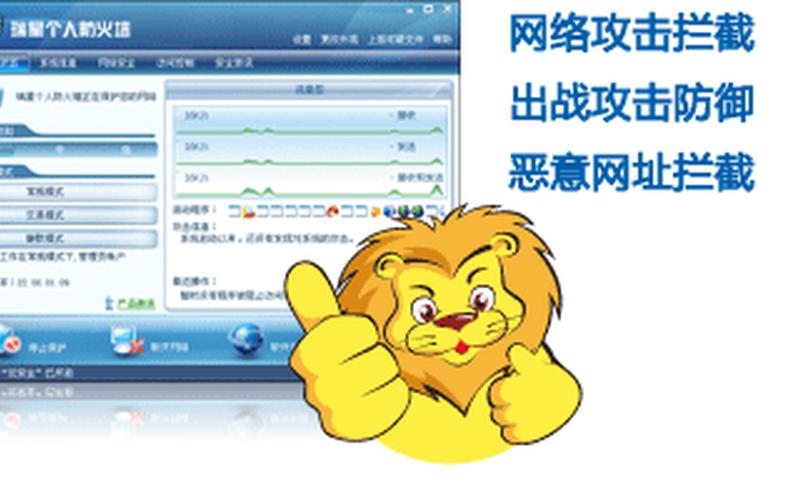 瑞星杀毒怎么样(瑞星杀毒什么意思)-第1张图片-铖浩科技