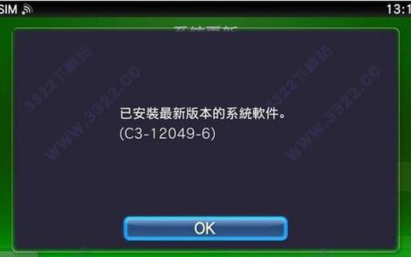 psv内容管理助手(psv内容管理助手发生了错误)-第1张图片-铖浩科技