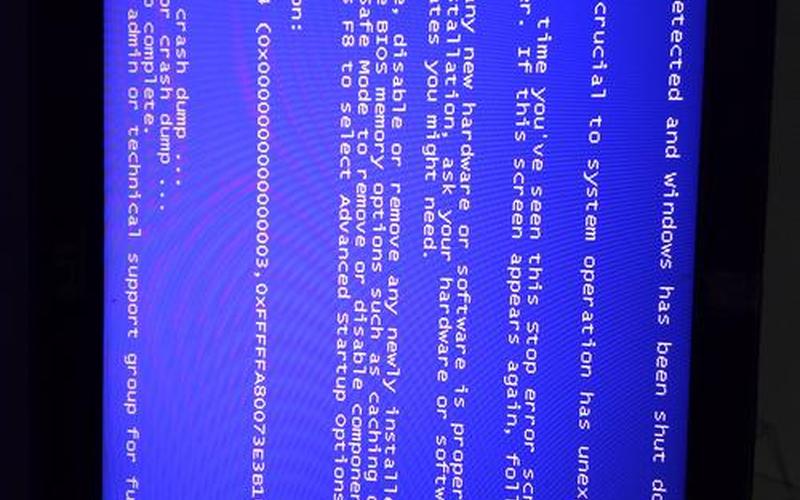 蓝屏代码0x000000a(蓝屏代码0x000000a5原因)-第1张图片-铖浩科技