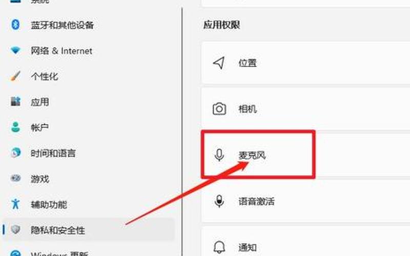 电脑麦克风没声音怎么设置(电脑麦克风没声音怎么设置 *** )-第1张图片-铖浩科技