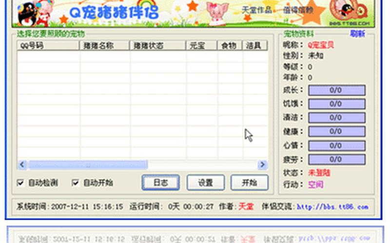 qq伴侣官网(qq伴侣官网下载)-第1张图片-铖浩科技