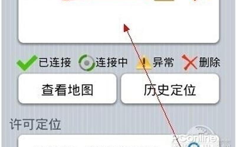 号码定位查询(号码定位查询网页)-第1张图片-铖浩科技