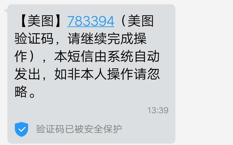 y码手机验证码(yb手机验证码)-第1张图片-铖浩科技