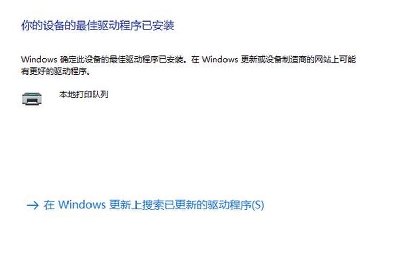 打印机显示脱机(打印机显示脱机状态不能打印怎么办)-第1张图片-铖浩科技