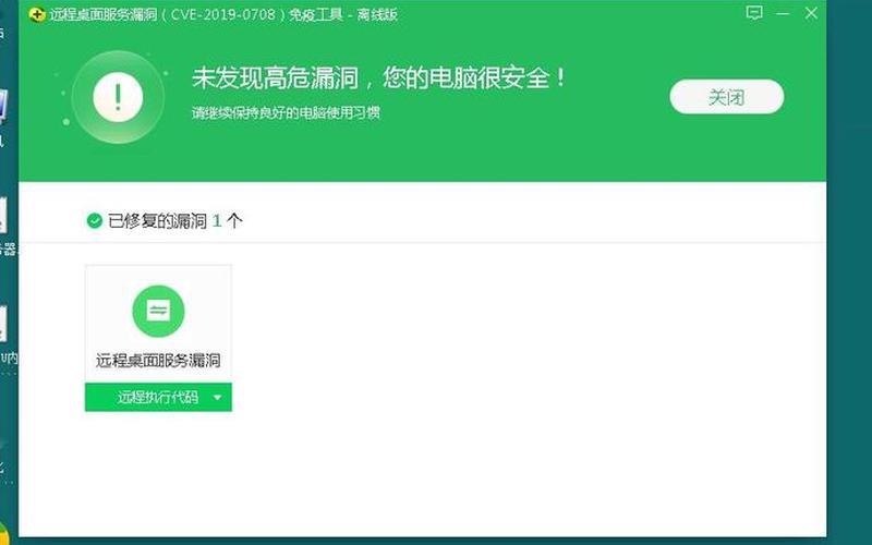 360系统漏洞修复(360漏洞修复无法开机 安全系统进不去)-第1张图片-铖浩科技