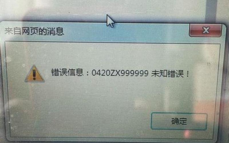 百度网盘未知错误(百度网盘未知错误9013怎么解决)-第1张图片-铖浩科技