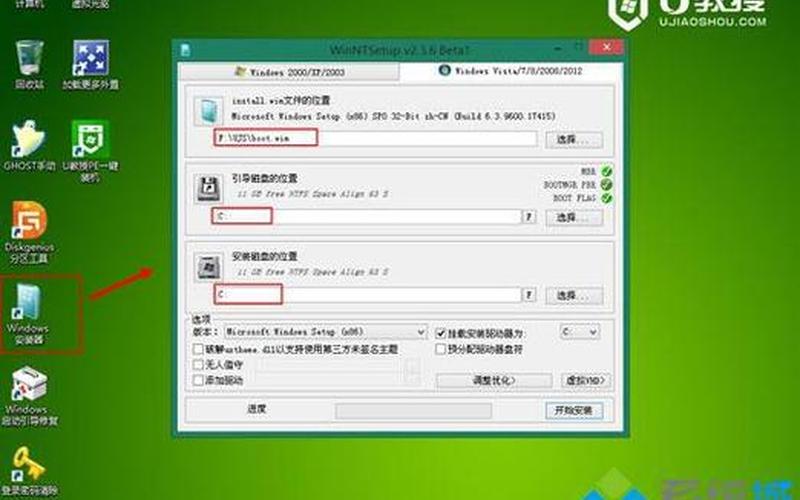 wim(wim文件怎么解压)-第1张图片-铖浩科技