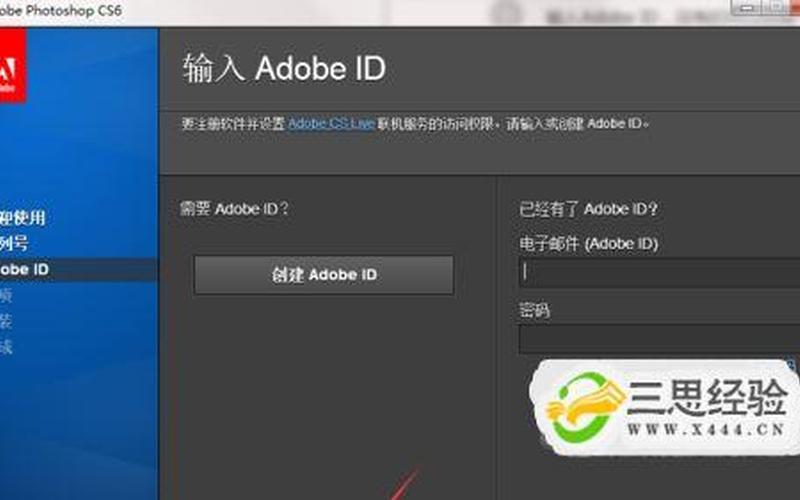ps cs6序列号(ps cs6序列号不适用此产品)-第1张图片-铖浩科技