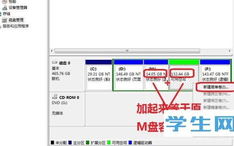 win7系统如何分区(win7系统如何分区硬盘)-第1张图片-铖浩科技
