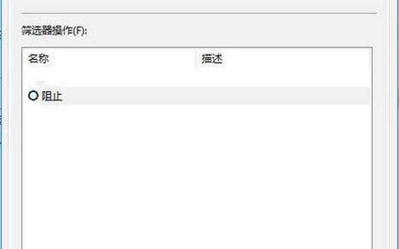 win10 关闭445端口(win10关闭445端口 *** 命令)-第1张图片-铖浩科技