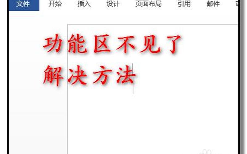 标题栏不见了(标题栏不见了怎么办)-第1张图片-铖浩科技