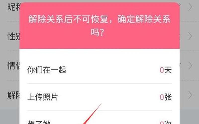 情侣空间怎么设置(情侣空间怎么设置自己可见)-第1张图片-铖浩科技