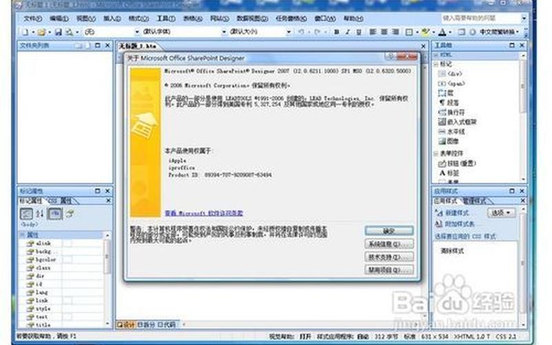 frontpage2003教程(frontpage2003教程网页 *** 大宝)-第1张图片-铖浩科技
