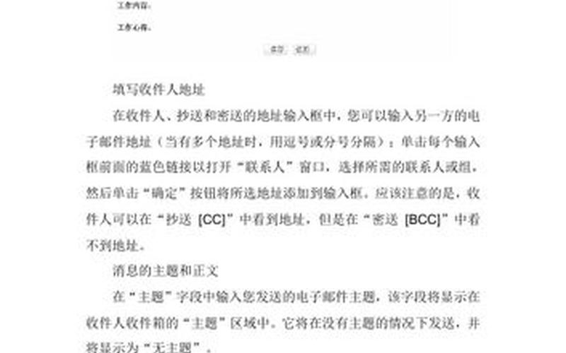 电子邮件怎么写(电子邮件地址怎么写)-第1张图片-铖浩科技