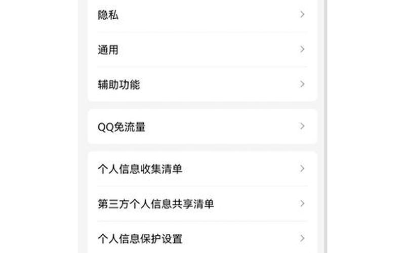 qq空间权限(手机设置qq空间权限)-第1张图片-铖浩科技