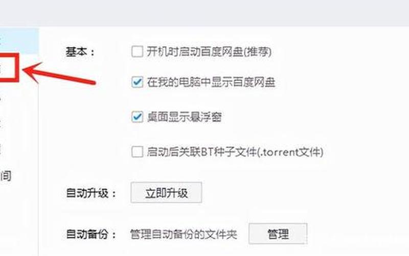 百度云盘 *** 慢解决 *** (百度云网盘 *** 慢解决 *** 教程)-第1张图片-铖浩科技