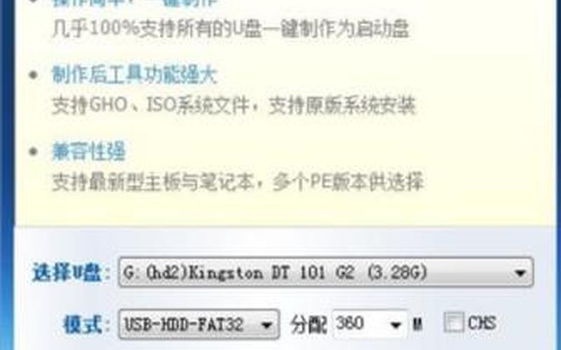 晨枫u盘启动(晨枫u盘启动工具干净吗？)-第1张图片-铖浩科技