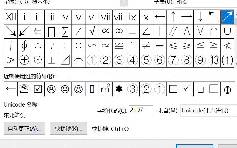 word中箭头怎么打(word的箭头→怎么打)-第1张图片-铖浩科技