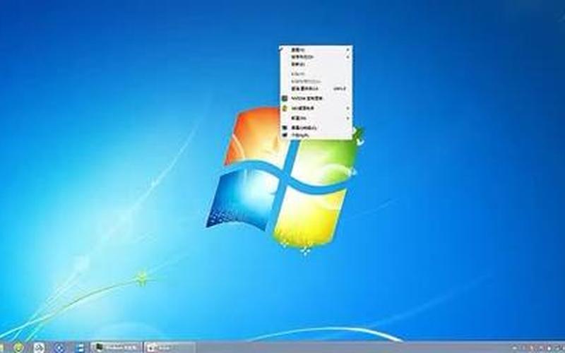 window7系统(window7系统重装)-第1张图片-铖浩科技