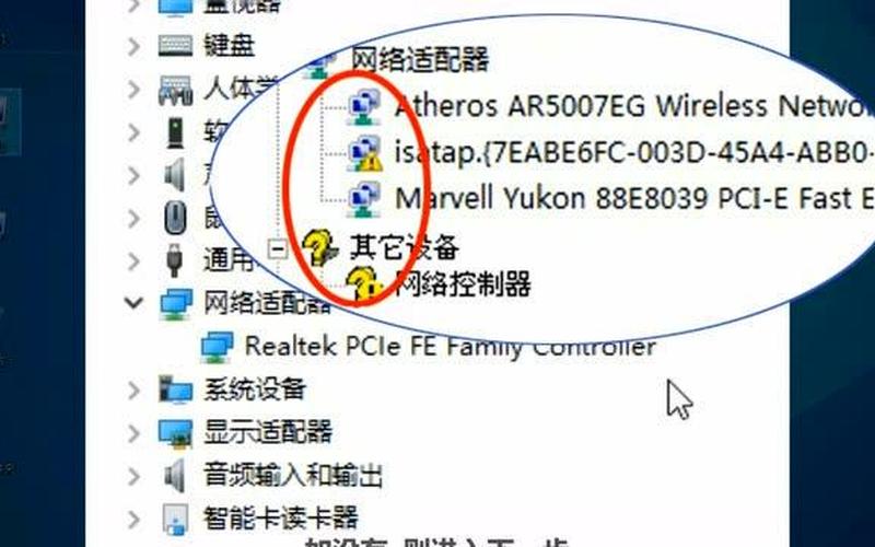 769错误(769错误代码什么意思)-第1张图片-铖浩科技